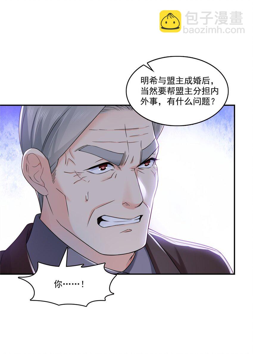407 搞什么相亲大会？-第410话