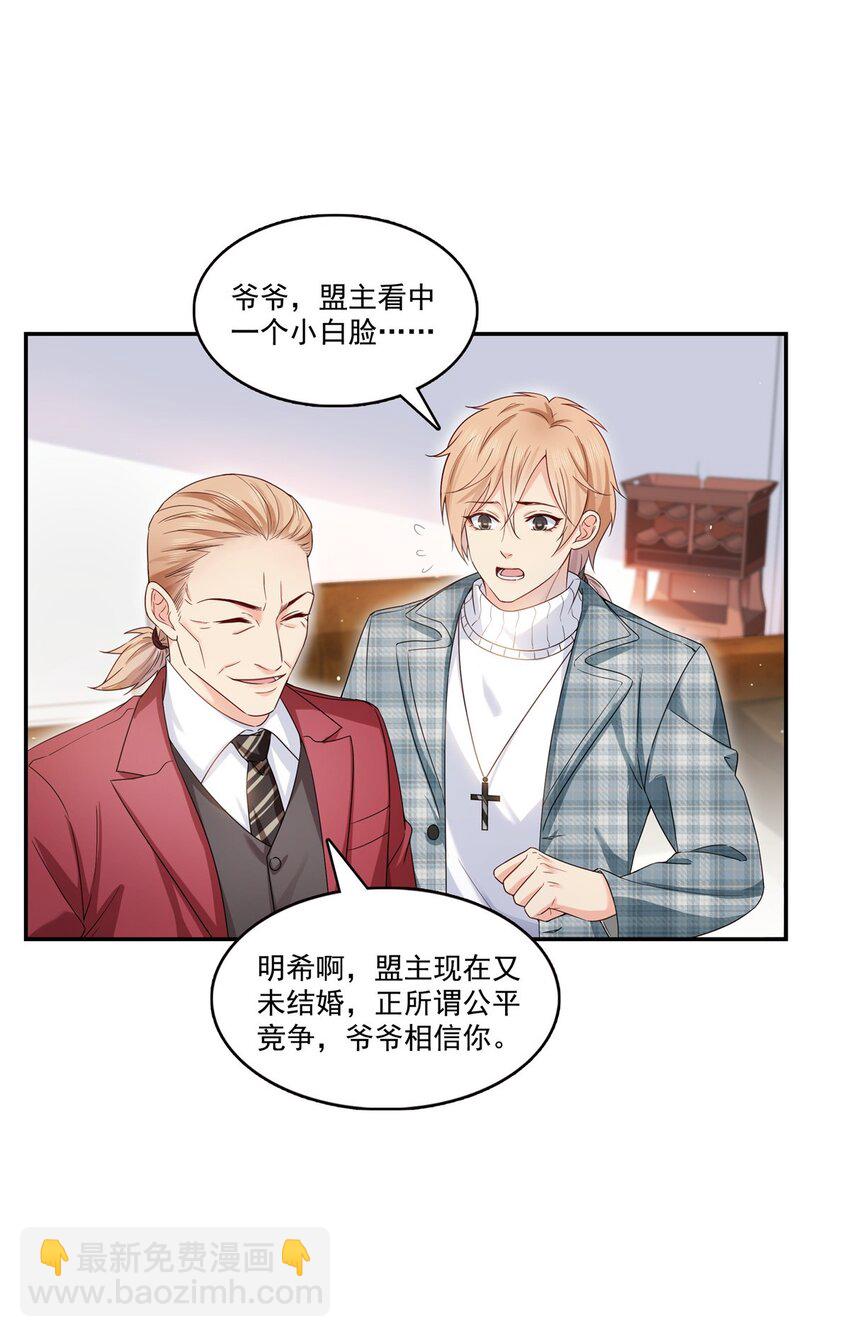 407 搞什么相亲大会？-第410话