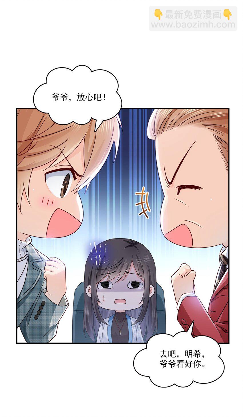 407 搞什么相亲大会？-第410话