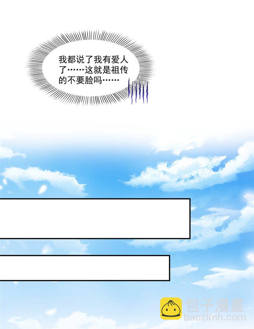 407 搞什么相亲大会？-第410话
