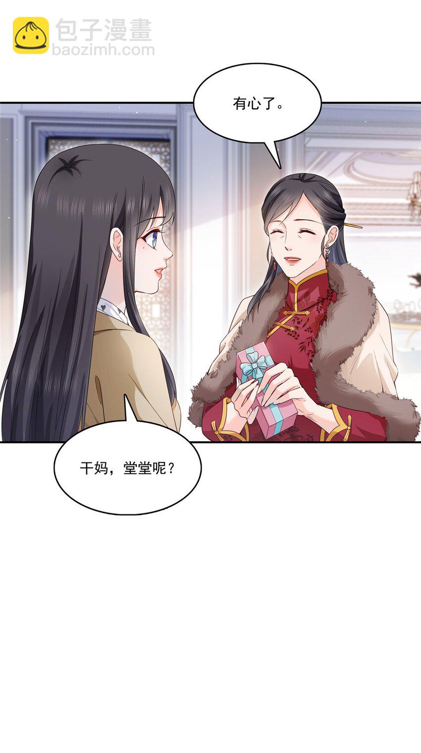 407 搞什么相亲大会？-第410话
