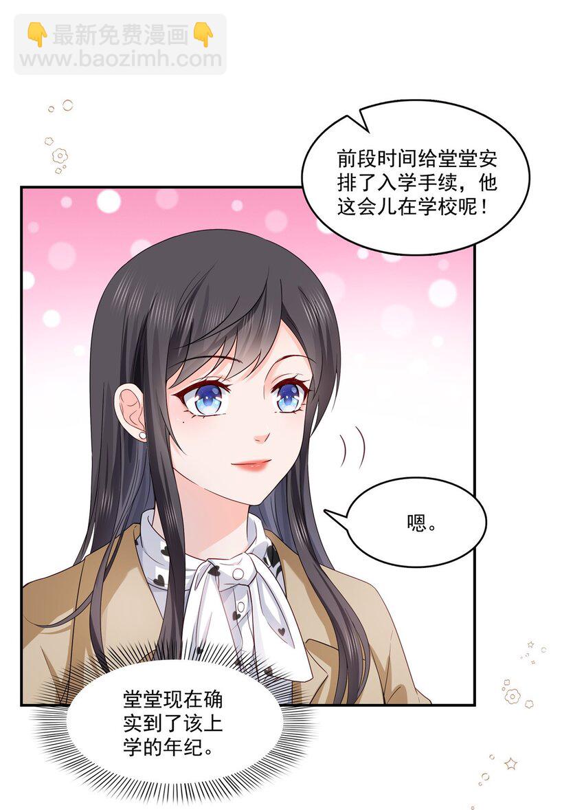 407 搞什么相亲大会？-第410话