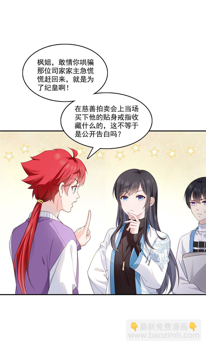 407 搞什么相亲大会？-第410话