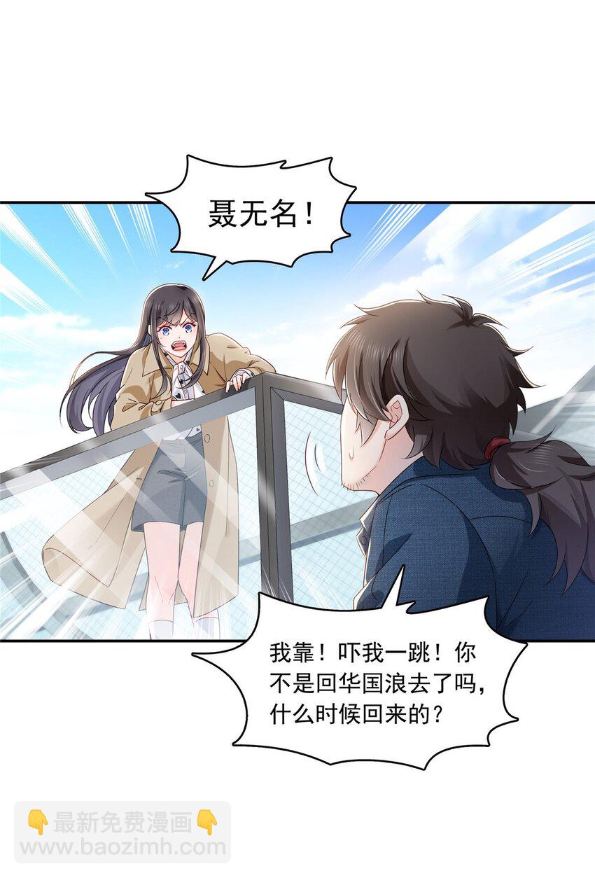407 搞什么相亲大会？-第410话