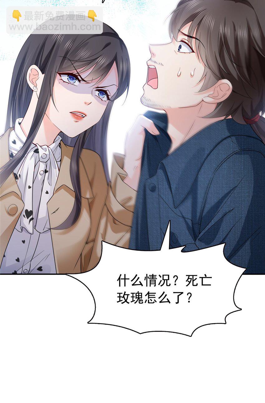 407 搞什么相亲大会？-第410话