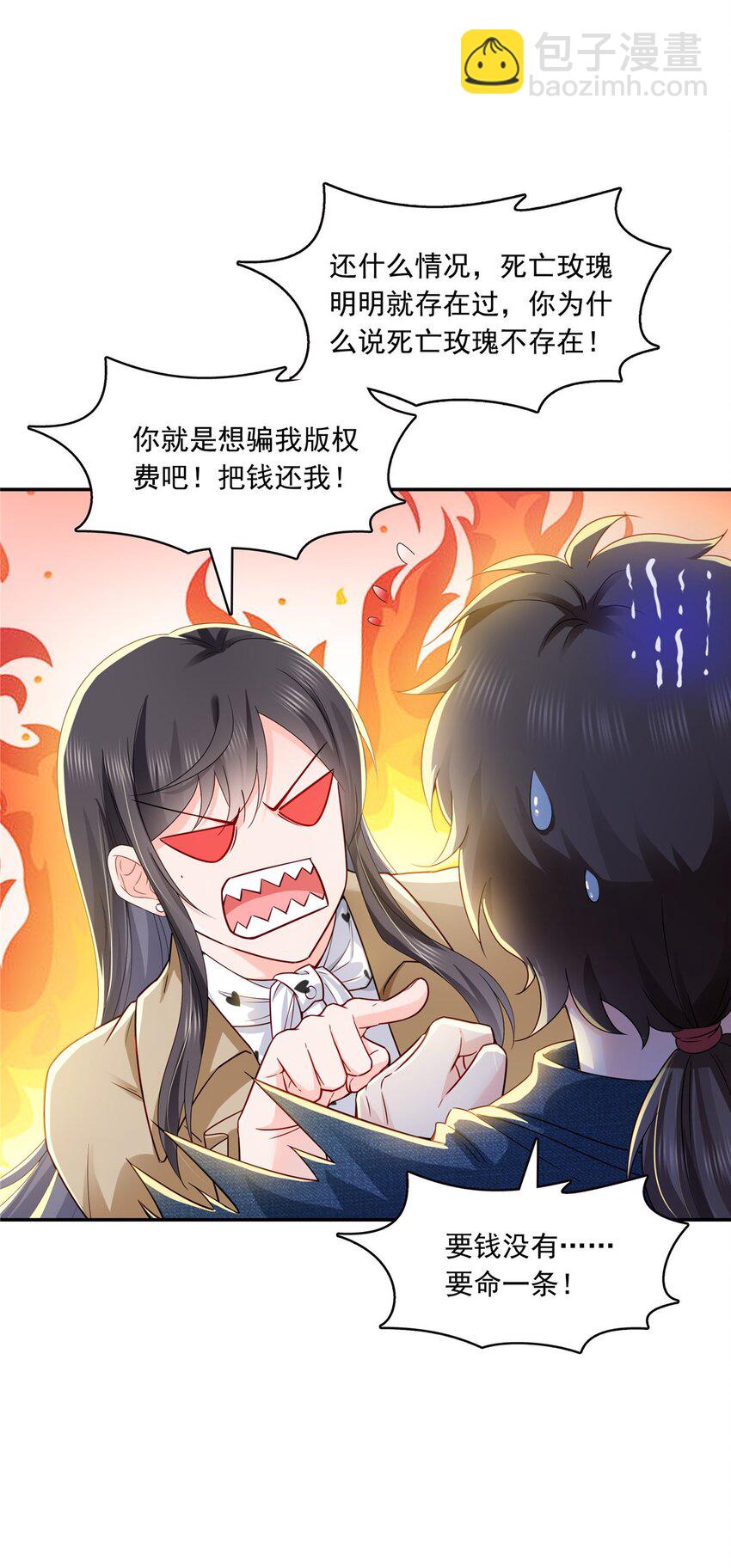 407 搞什么相亲大会？-第410话