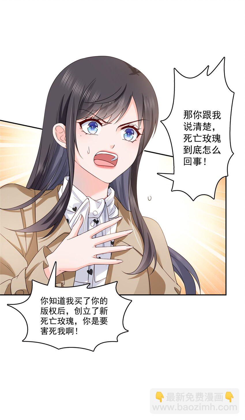 407 搞什么相亲大会？-第410话
