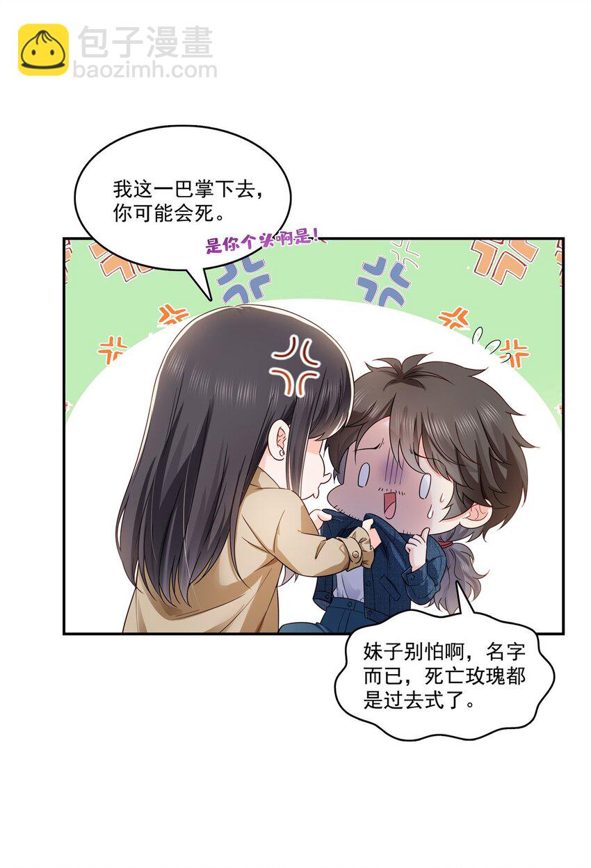 407 搞什么相亲大会？-第410话