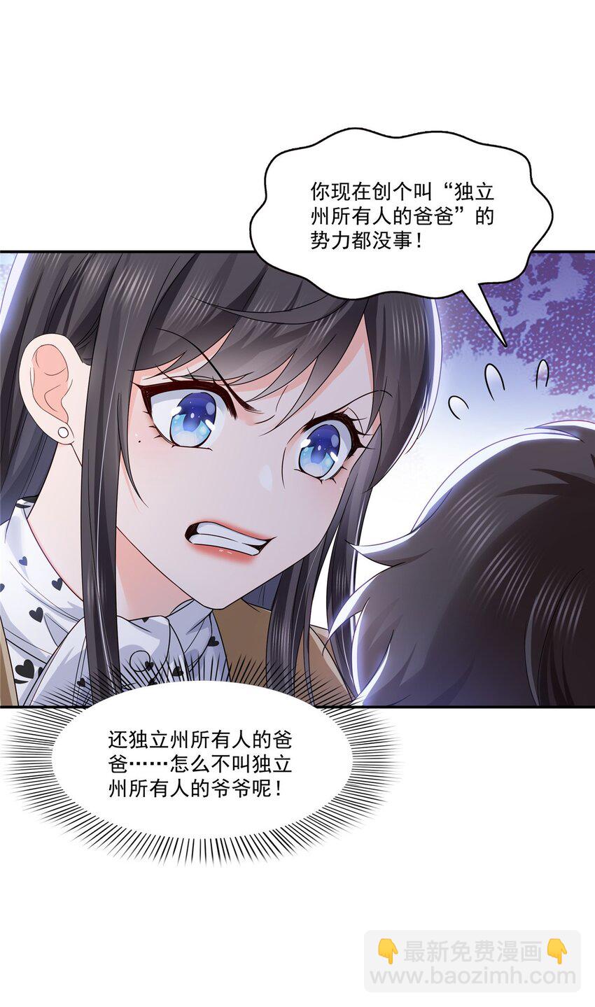 407 搞什么相亲大会？-第410话