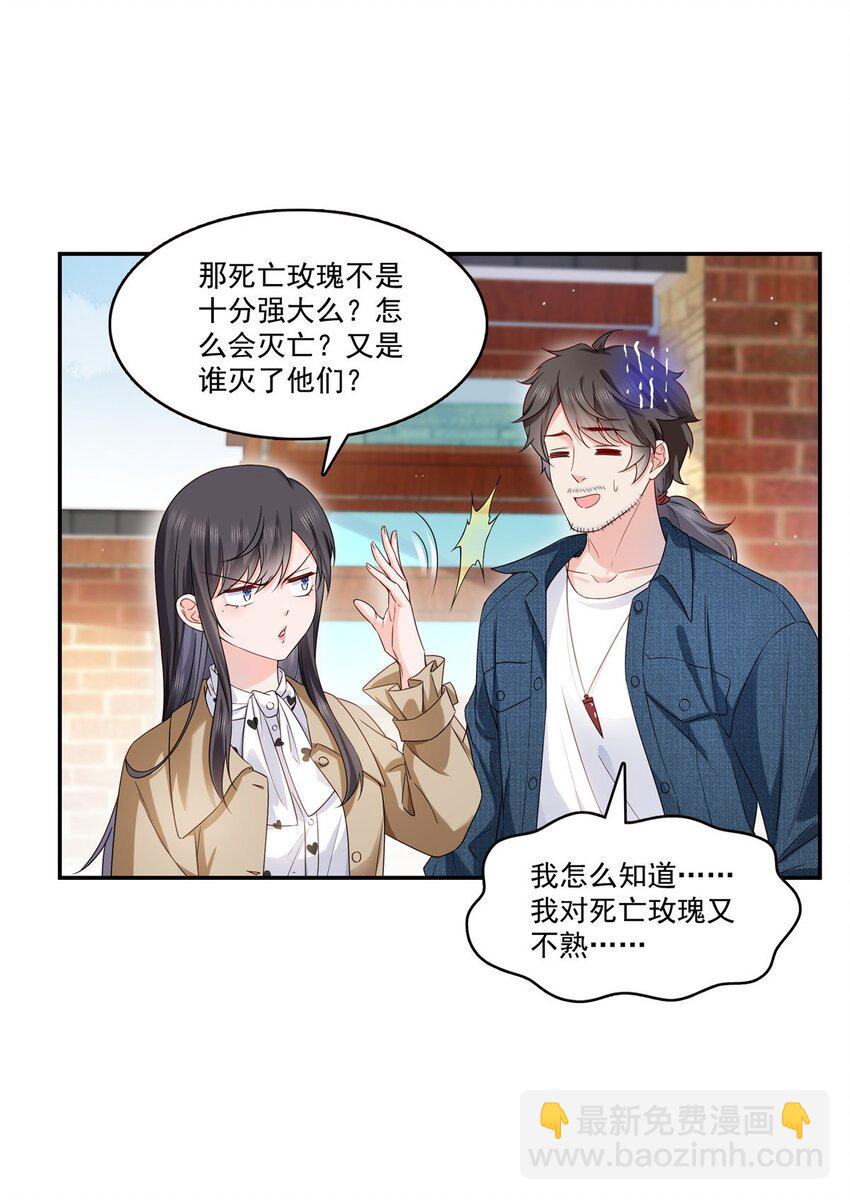 407 搞什么相亲大会？-第410话
