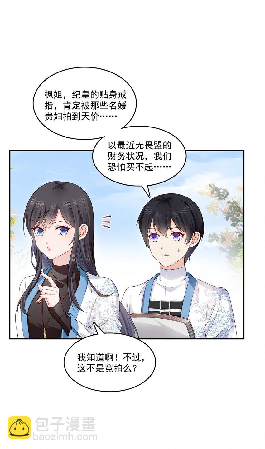 407 搞什么相亲大会？-第410话