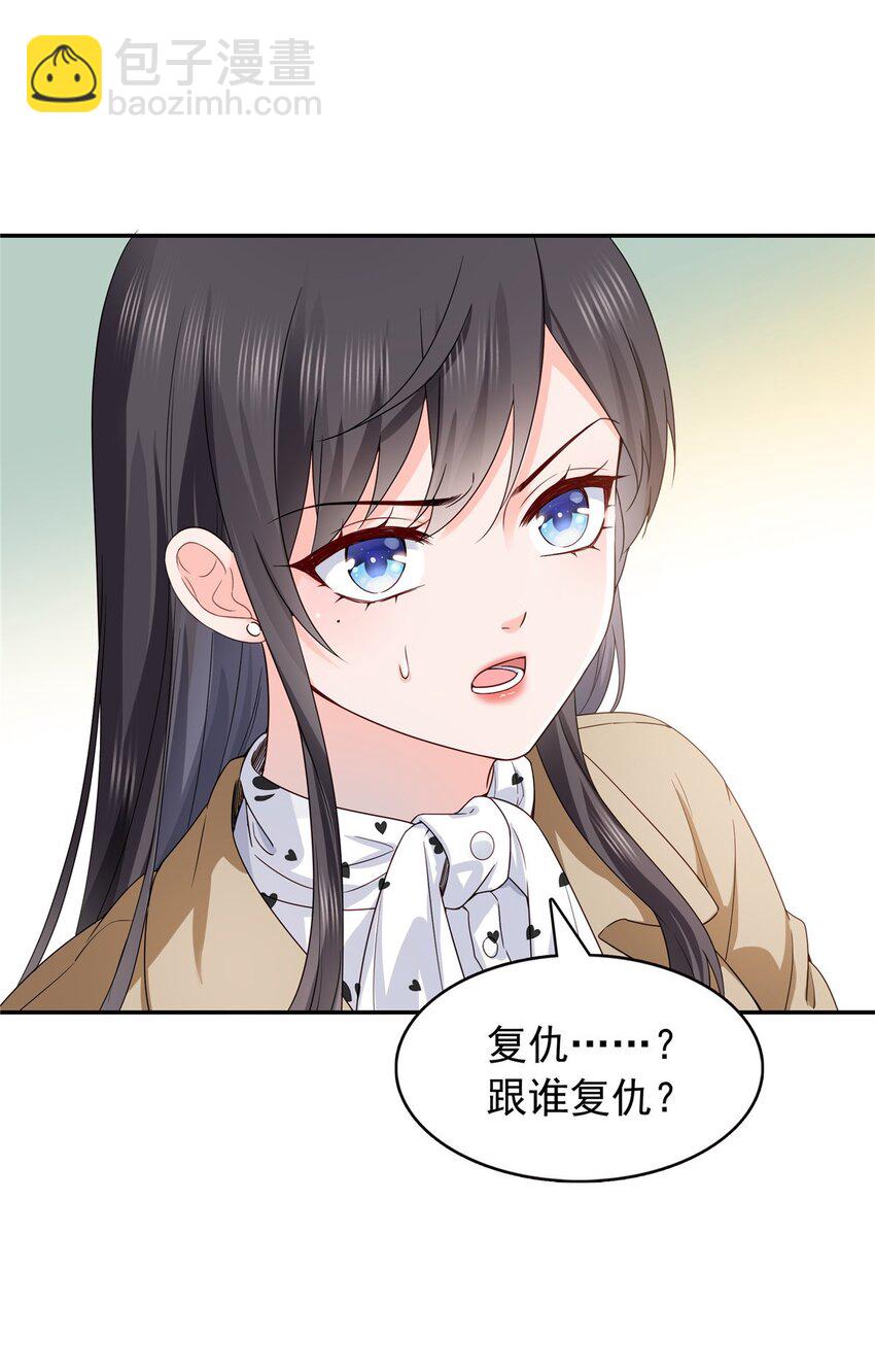 407 搞什么相亲大会？-第410话