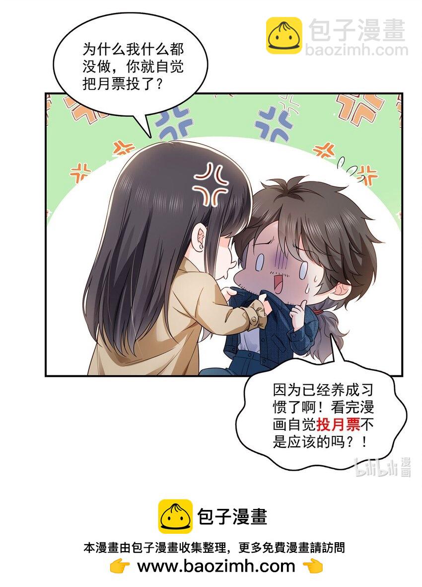 407 搞什么相亲大会？-第410话