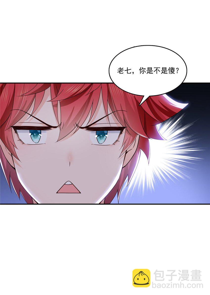 407 搞什么相亲大会？-第410话