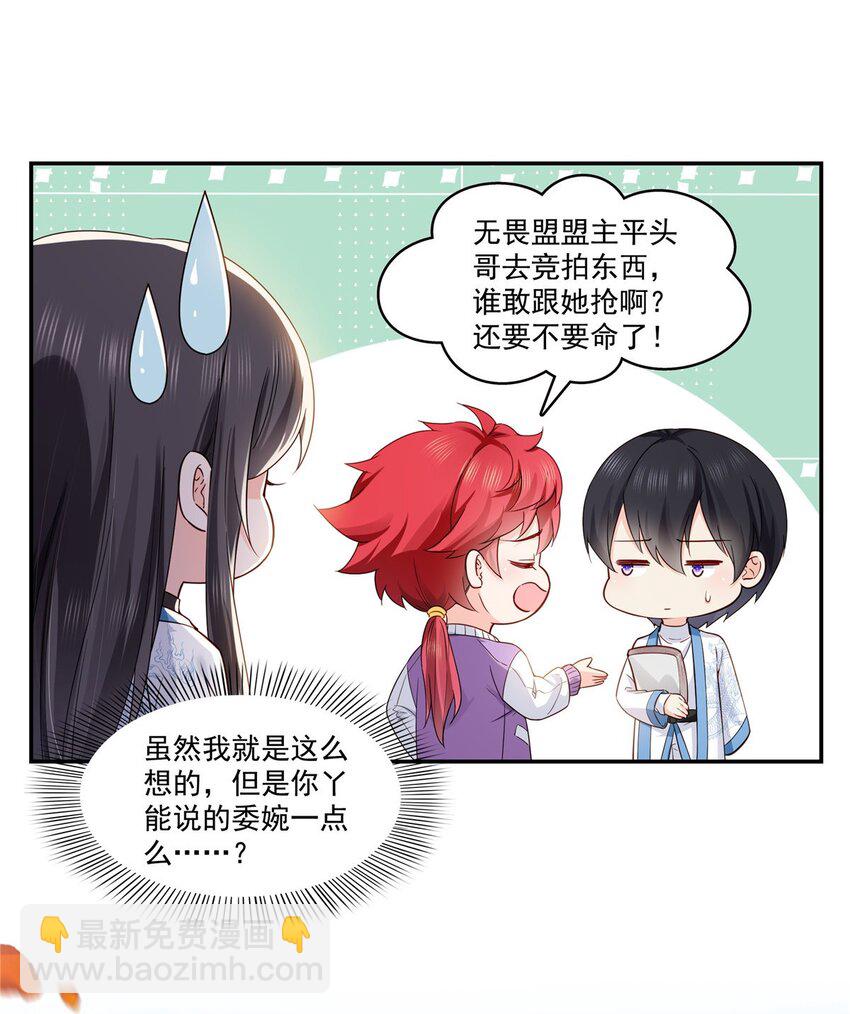 407 搞什么相亲大会？-第410话