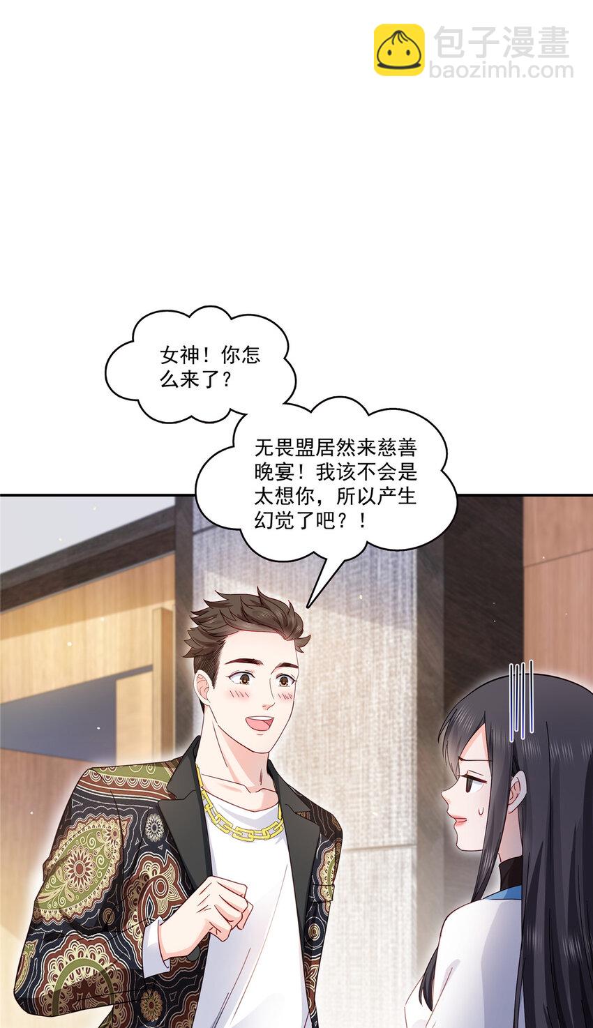 409 壮观的组合-第412话
