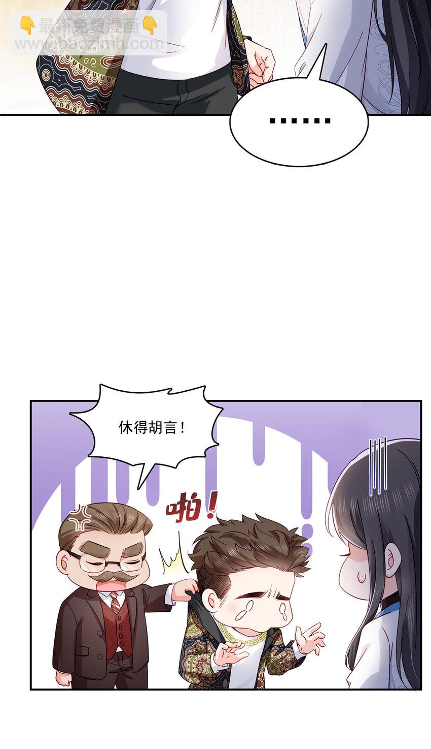 409 壮观的组合-第412话