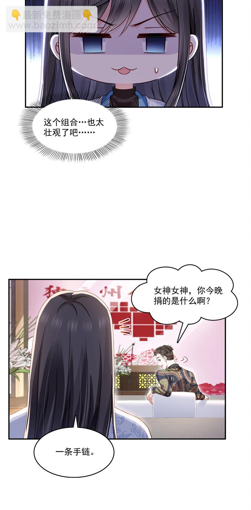 409 壮观的组合-第412话