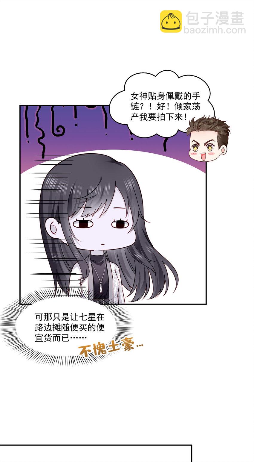 409 壮观的组合-第412话