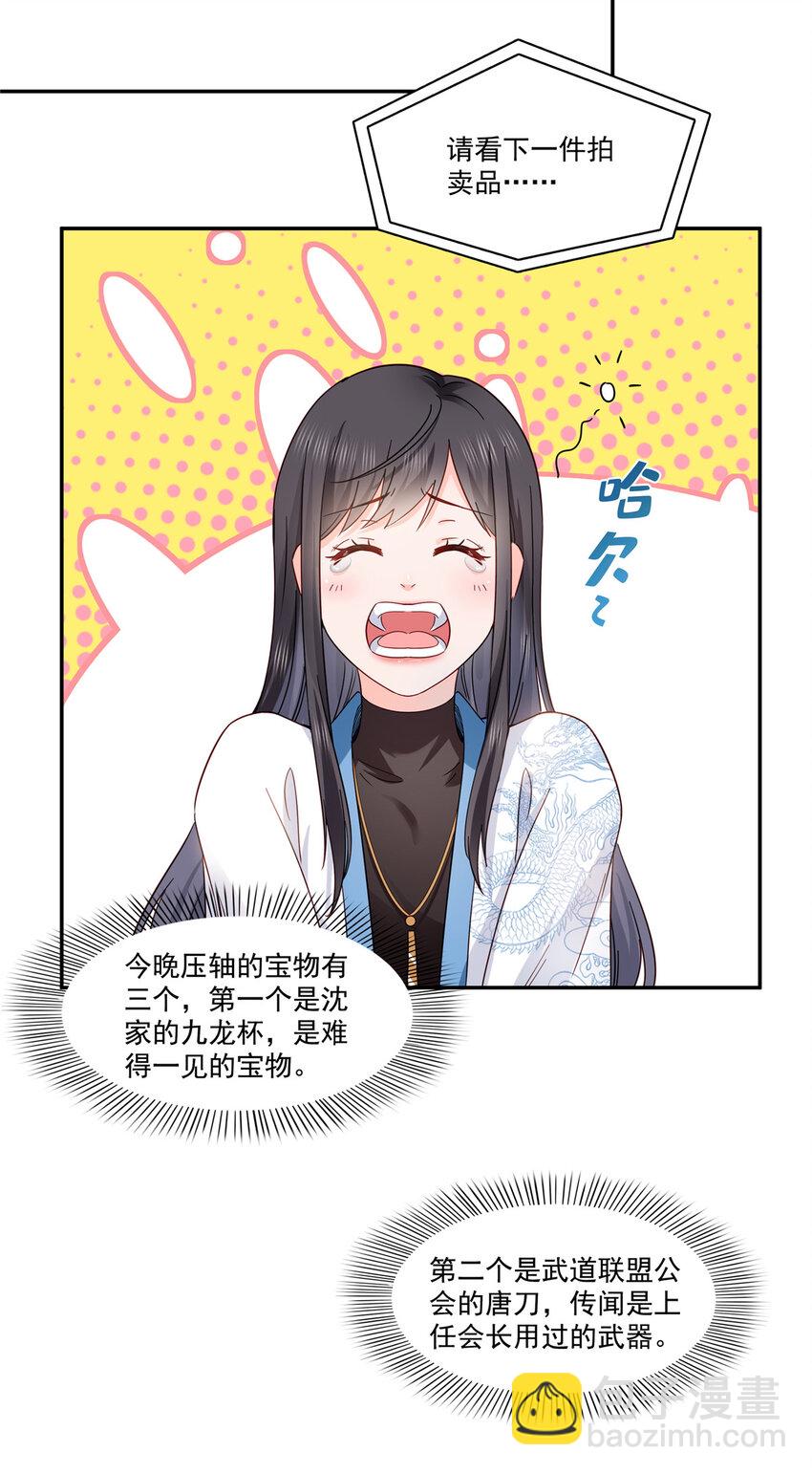 409 壮观的组合-第412话