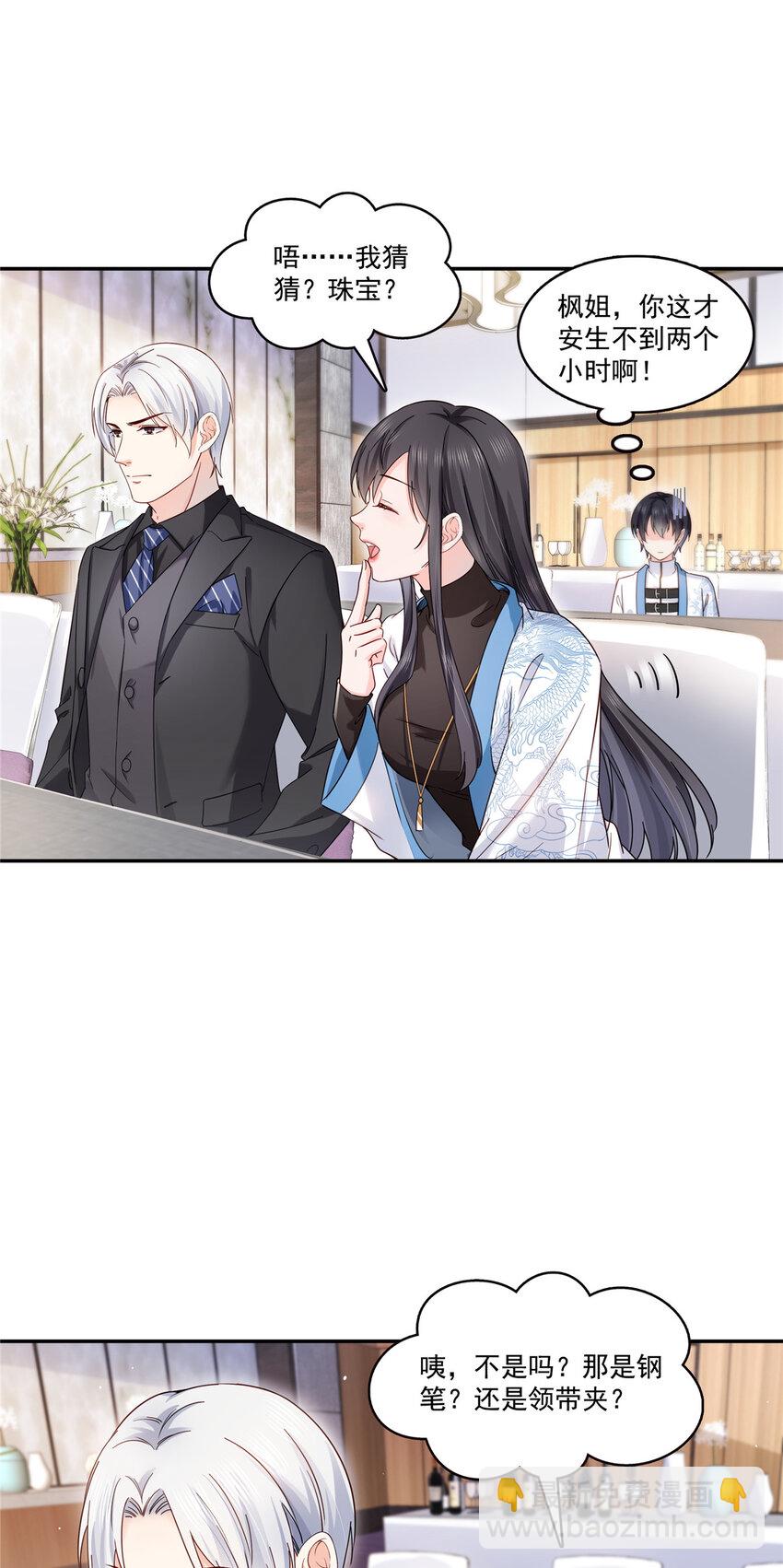 409 壮观的组合-第412话
