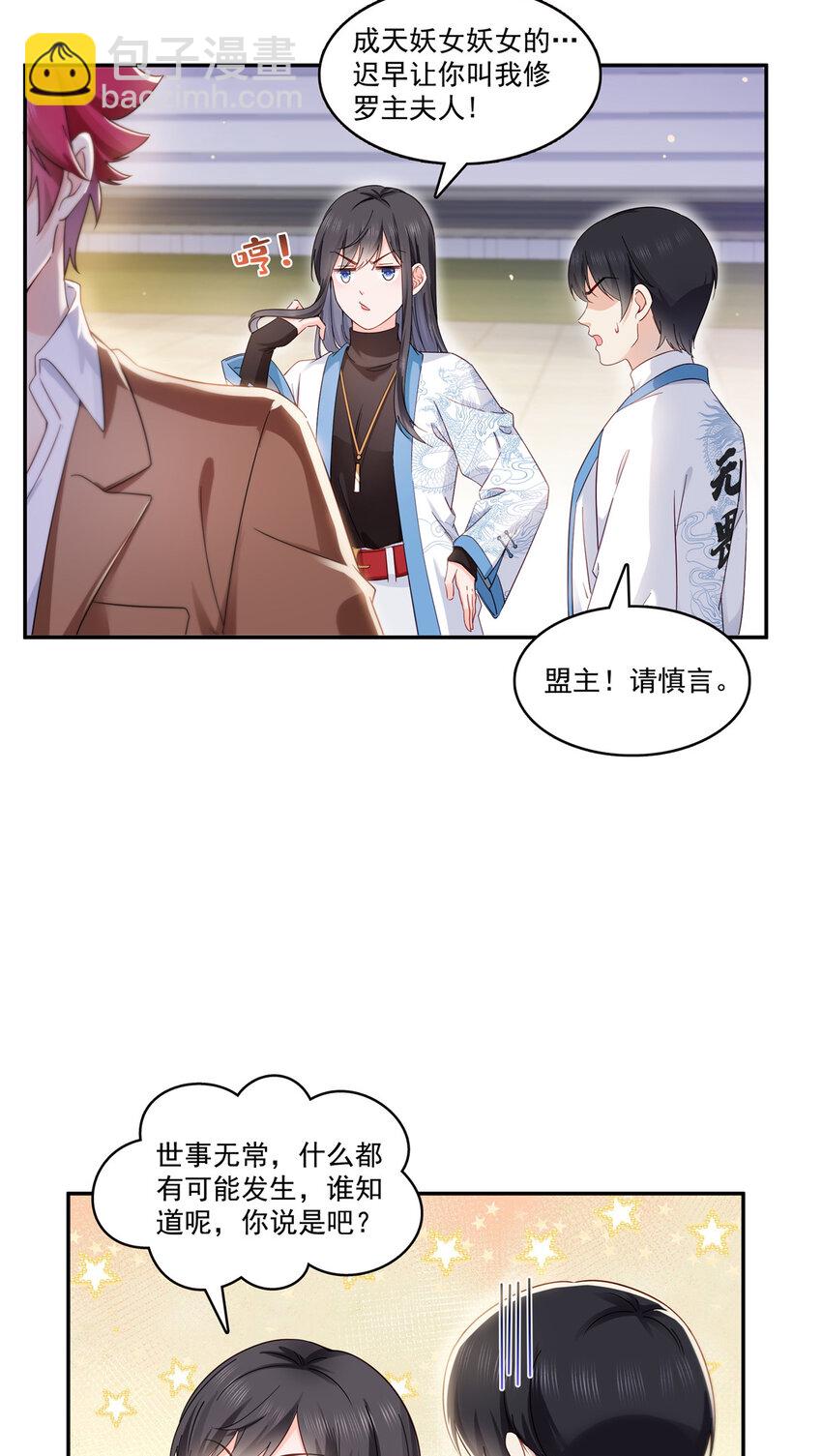 409 壮观的组合-第412话