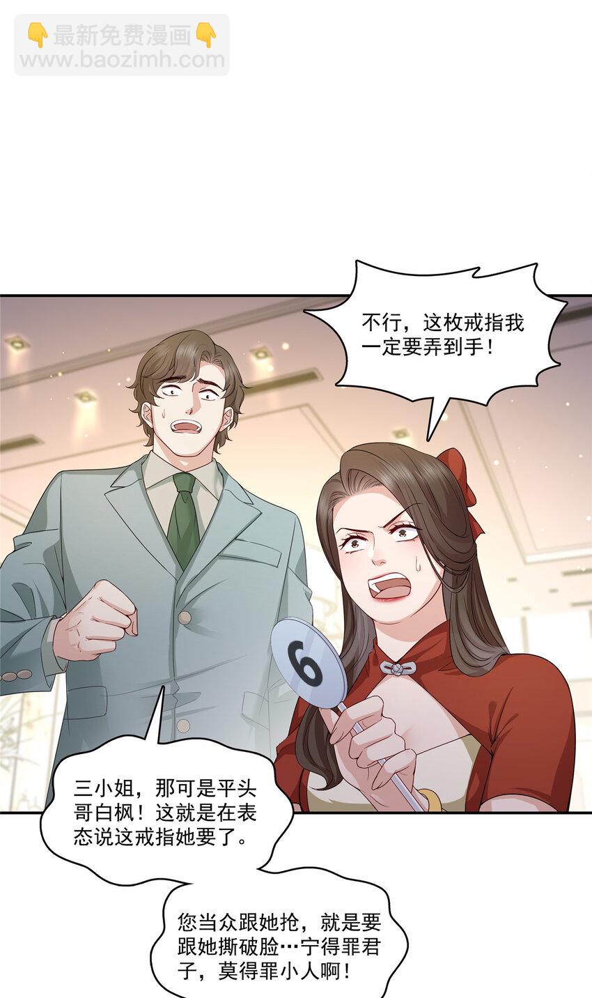 411 出价一块钱！-第414话