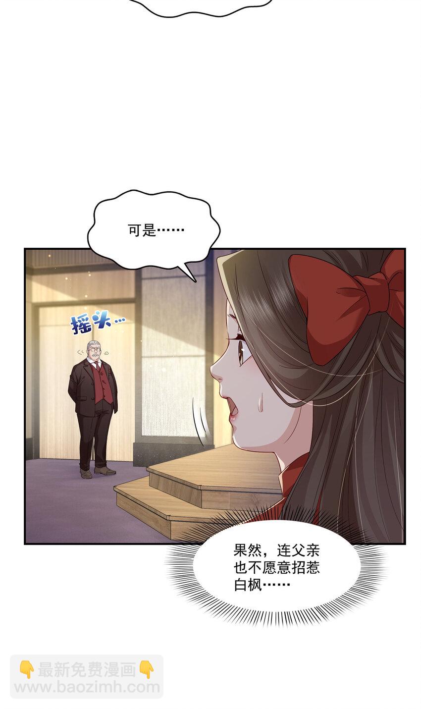 411 出价一块钱！-第414话