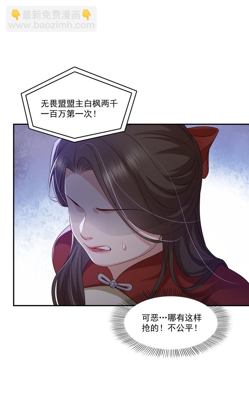 411 出价一块钱！-第414话