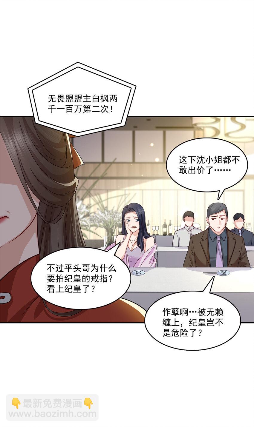 411 出价一块钱！-第414话