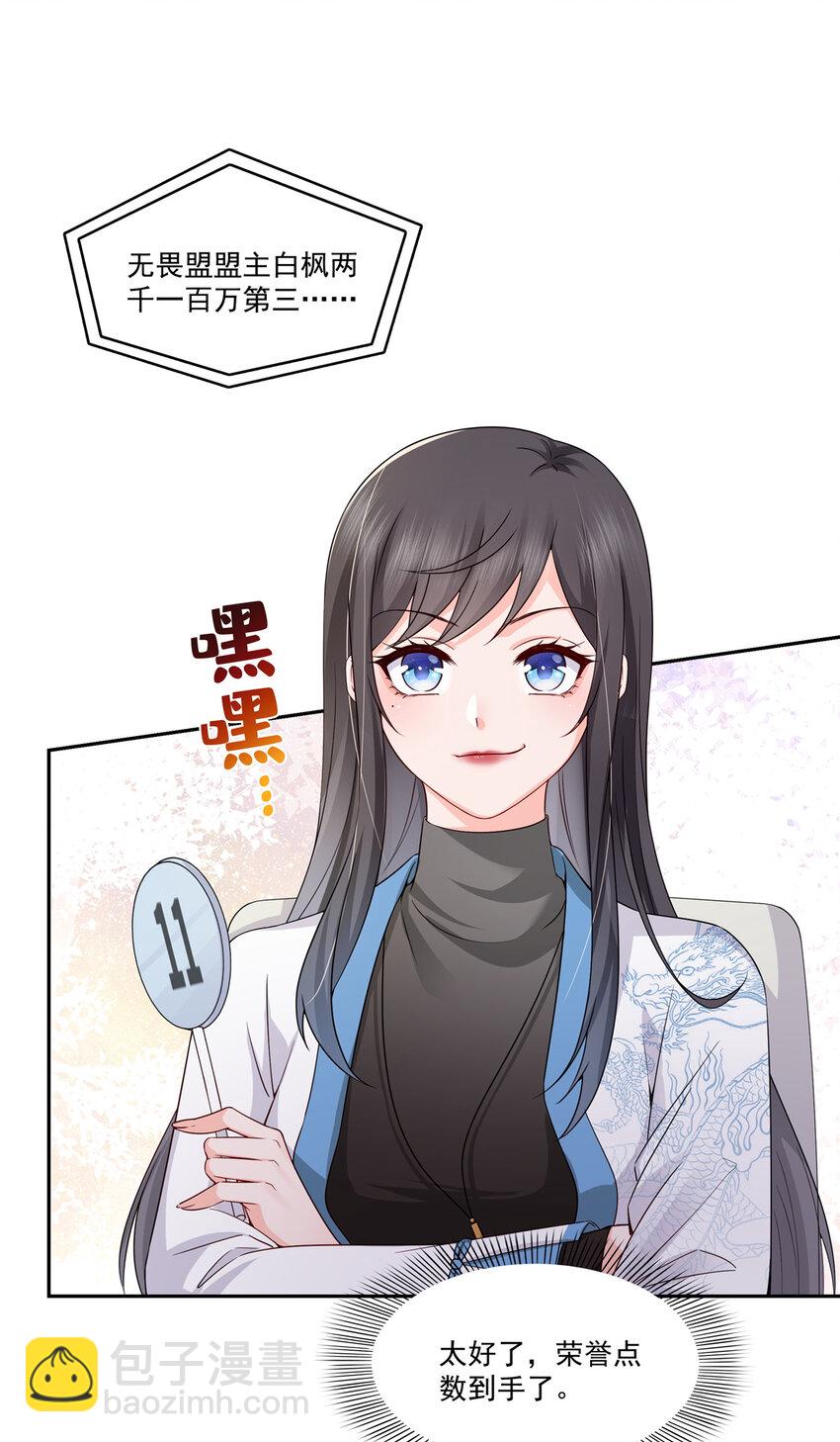 411 出价一块钱！-第414话