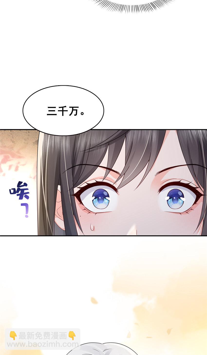 411 出价一块钱！-第414话