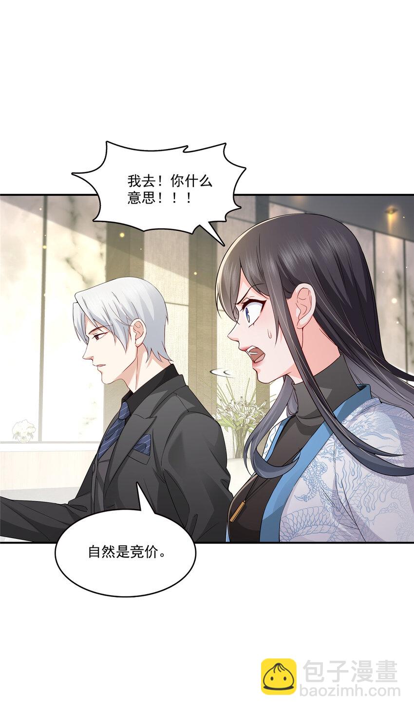 411 出价一块钱！-第414话