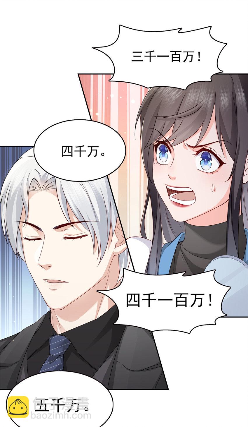 411 出价一块钱！-第414话