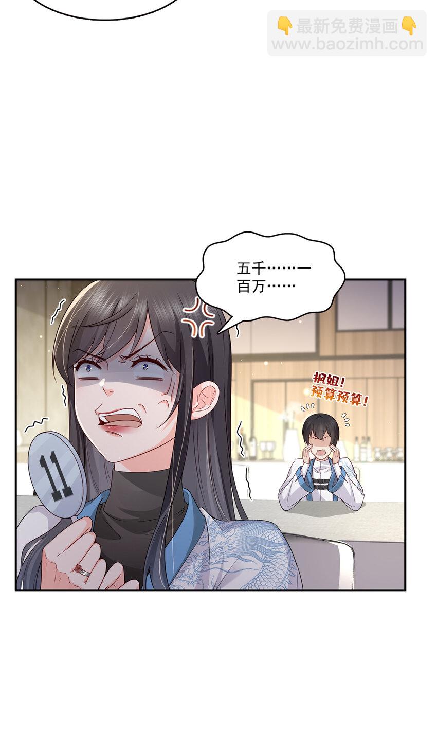 411 出价一块钱！-第414话