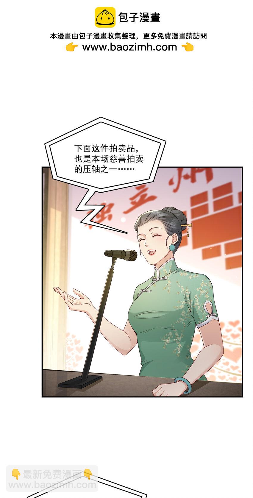 411 出价一块钱！-第414话