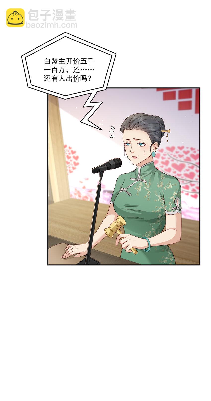 411 出价一块钱！-第414话