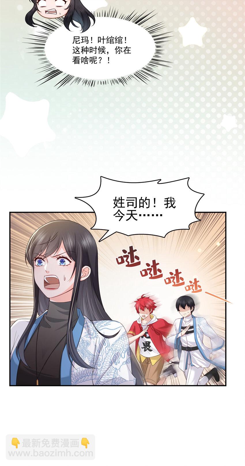 411 出价一块钱！-第414话
