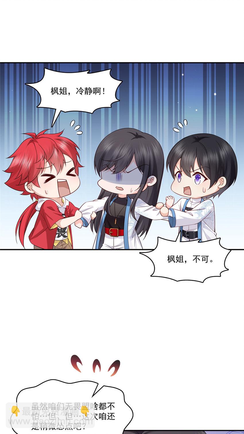 411 出价一块钱！-第414话