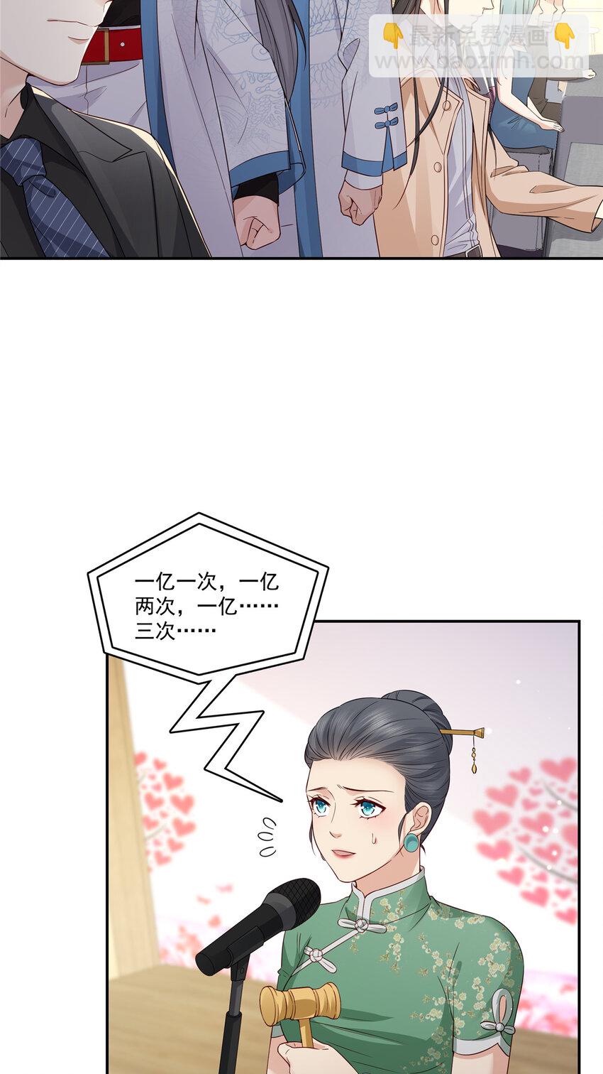 411 出价一块钱！-第414话