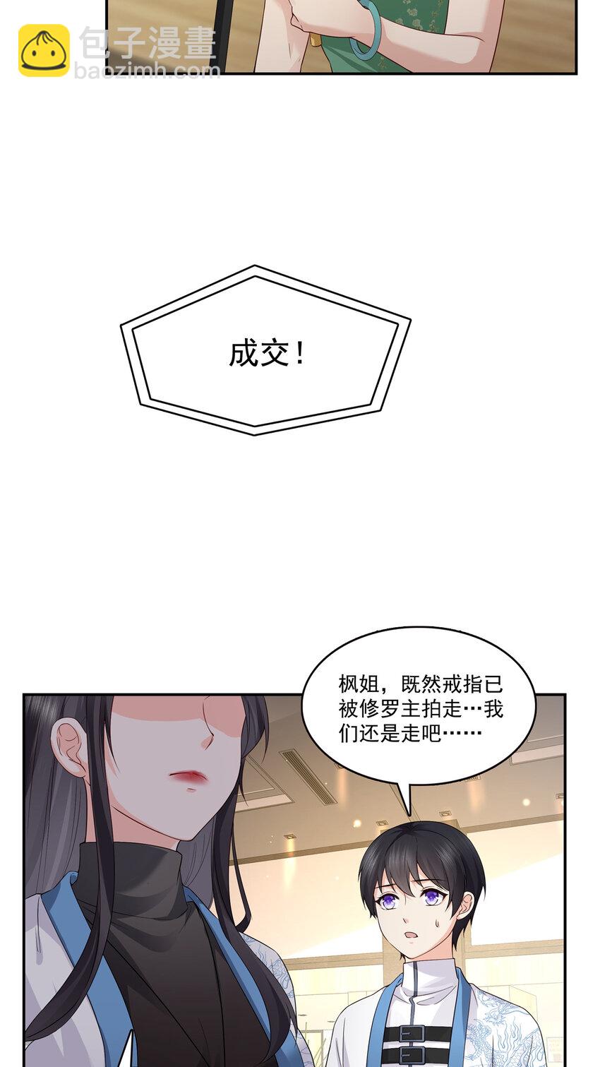 411 出价一块钱！-第414话
