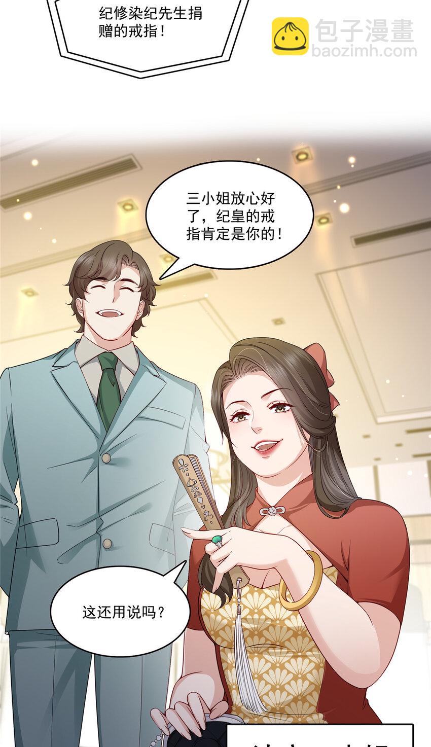 411 出价一块钱！-第414话