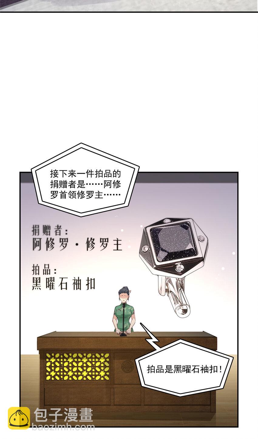 411 出价一块钱！-第414话