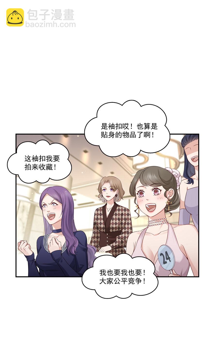 411 出价一块钱！-第414话