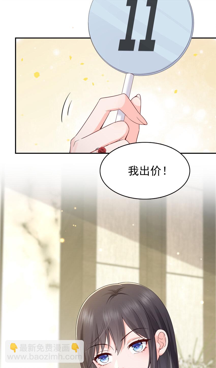 411 出价一块钱！-第414话