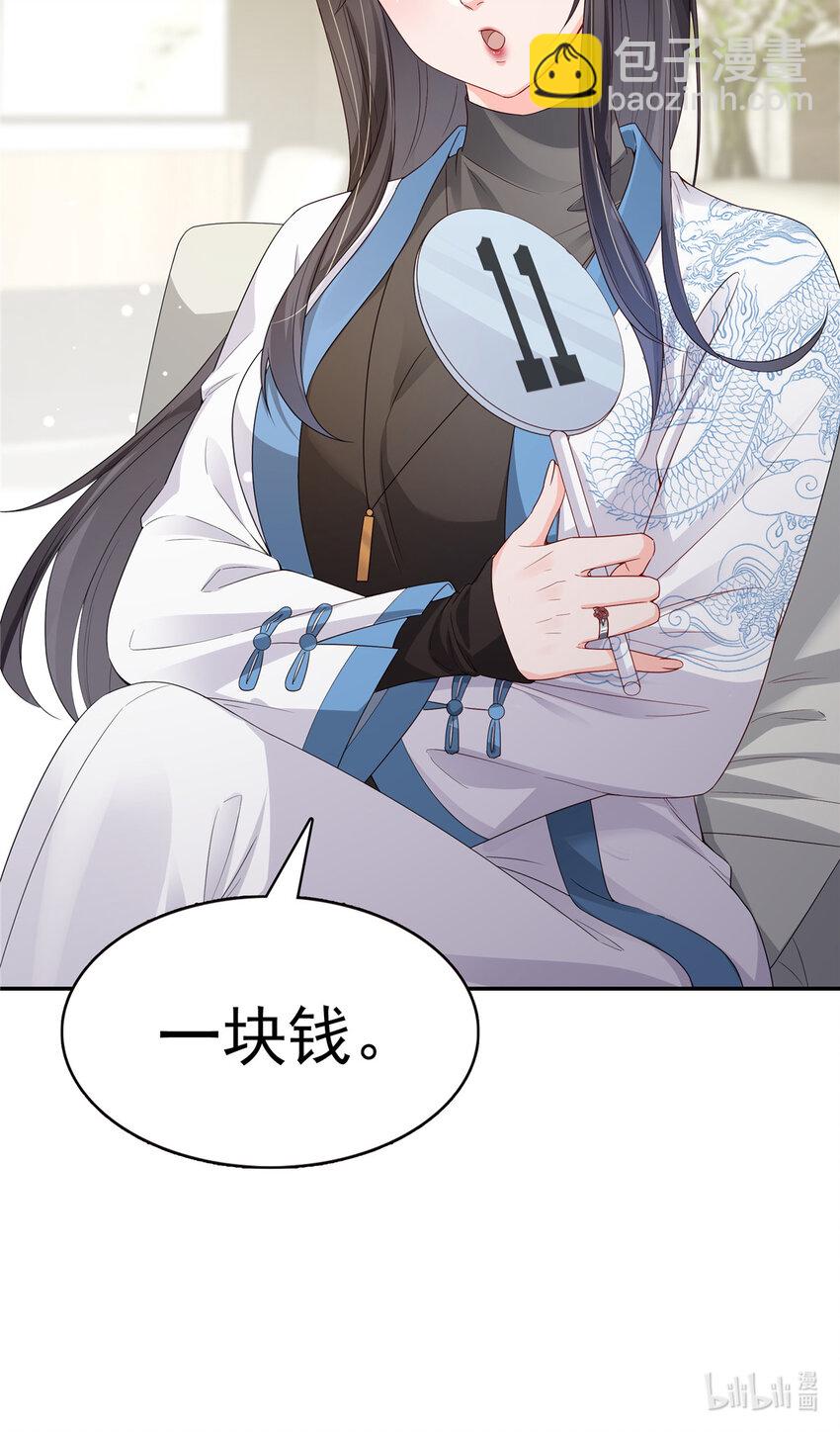 411 出价一块钱！-第414话