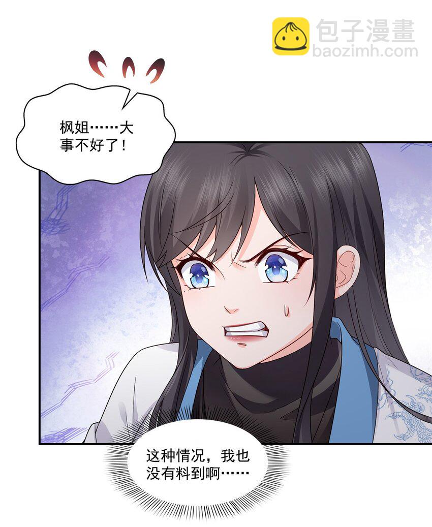 411 出价一块钱！-第414话
