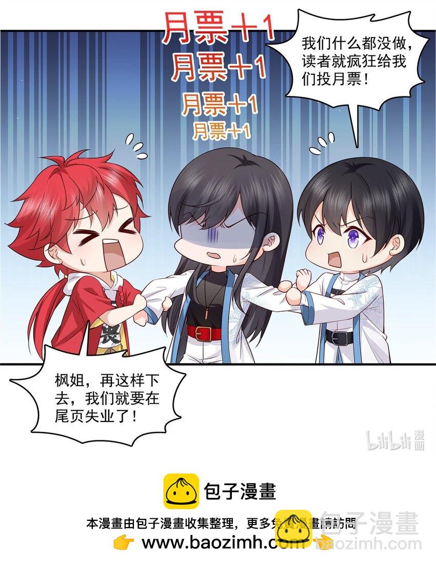 411 出价一块钱！-第414话