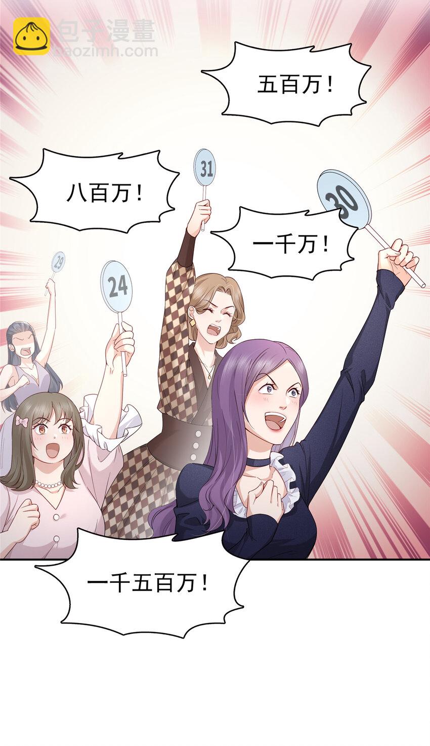 411 出价一块钱！-第414话