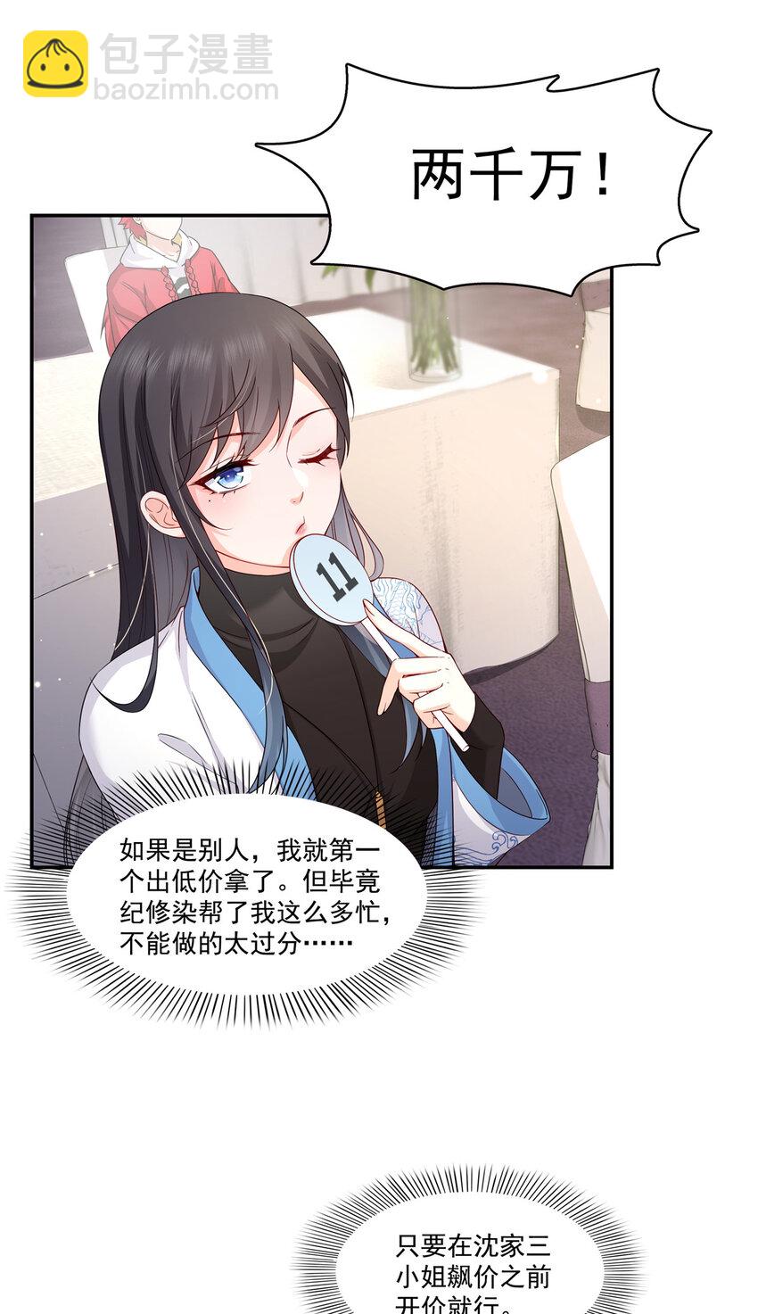 411 出价一块钱！-第414话